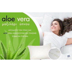 Ανατομικό Αντιαλλεργικό Μαξιλάρι Ύπνου - Aloe Vera 45*65